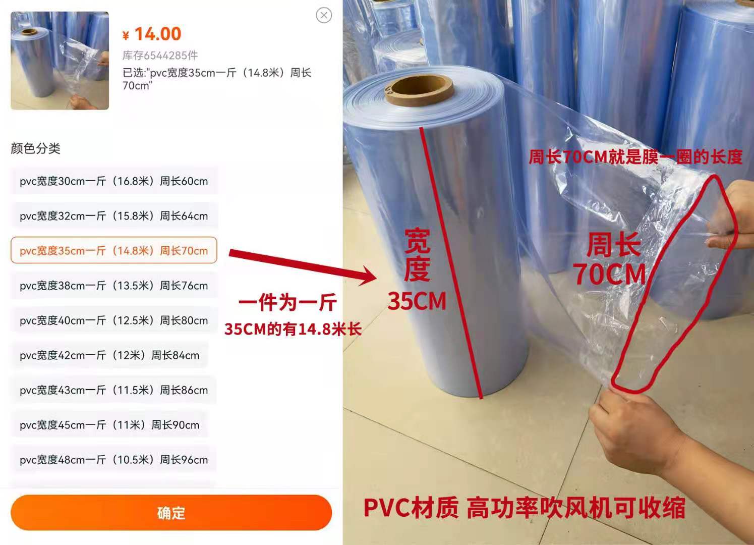 大尺寸可定制裁剪pvc热收缩膜筒状膜家用吹风机收缩透明塑料膜鞋膜封书膜篮球包装塑封膜热缩膜整卷尺寸 - 图2