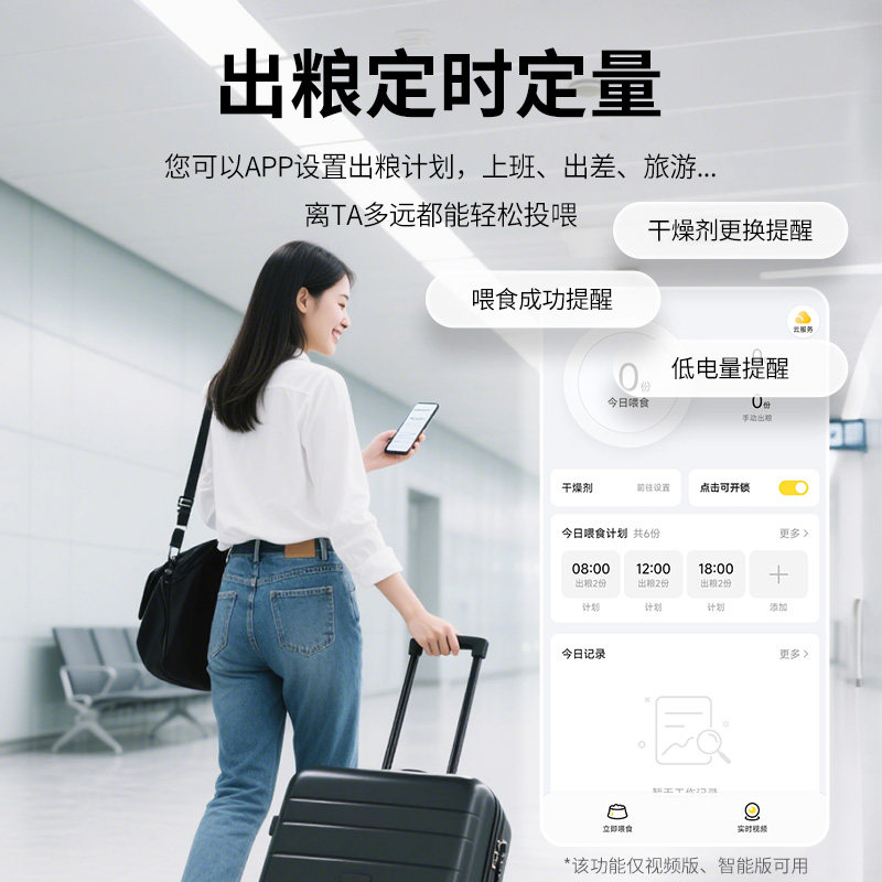 dudupet 智能宠物自动喂食器小猫咪碗猫食盆定时监控狗粮投喂食机,淘宝优惠券,粉丝福利购,淘宝优惠卷