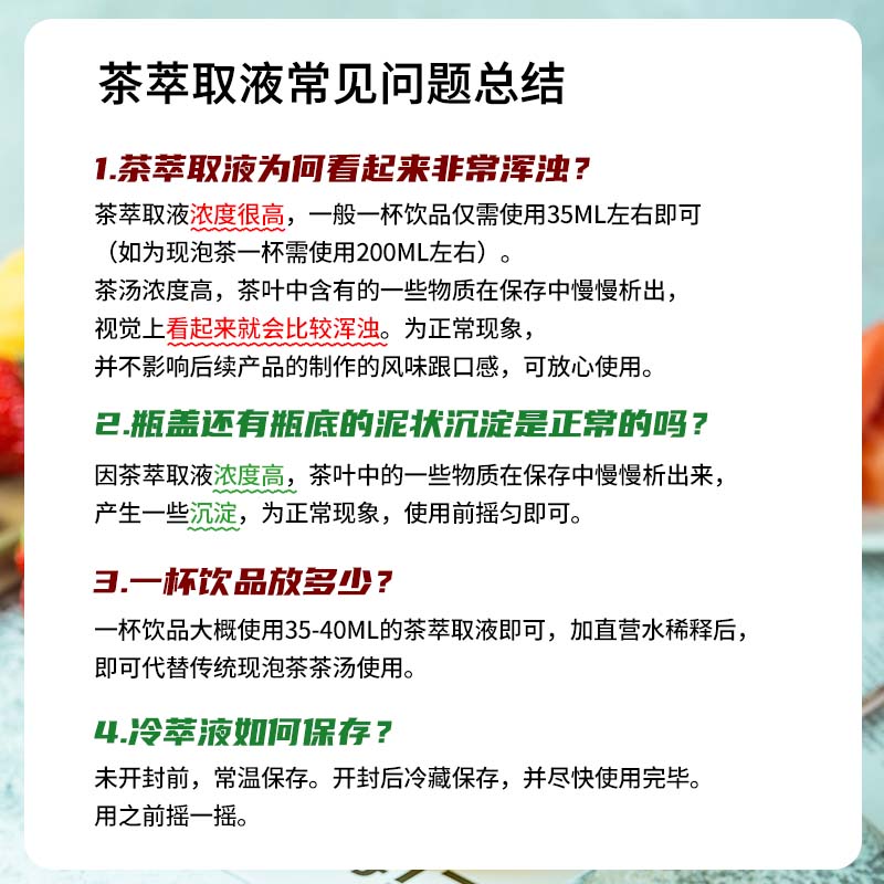 速品鸭屎香乌龙茶鲜萃液单丛茶冷萃液免泡茶手打柠檬茶奶茶原料1L - 图2