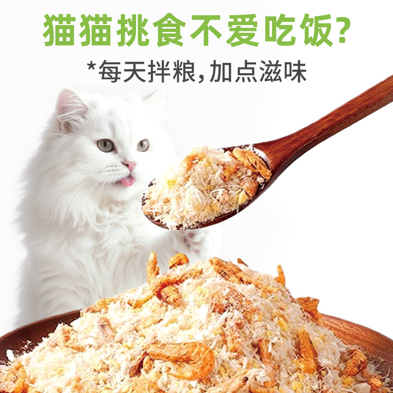 猫零食蛋黄磷虾鸡肉松三拼冻干幼猫主食拌饭猫粮伴侣营养宠物辅食,淘宝优惠券,粉丝福利购,淘宝优惠卷
