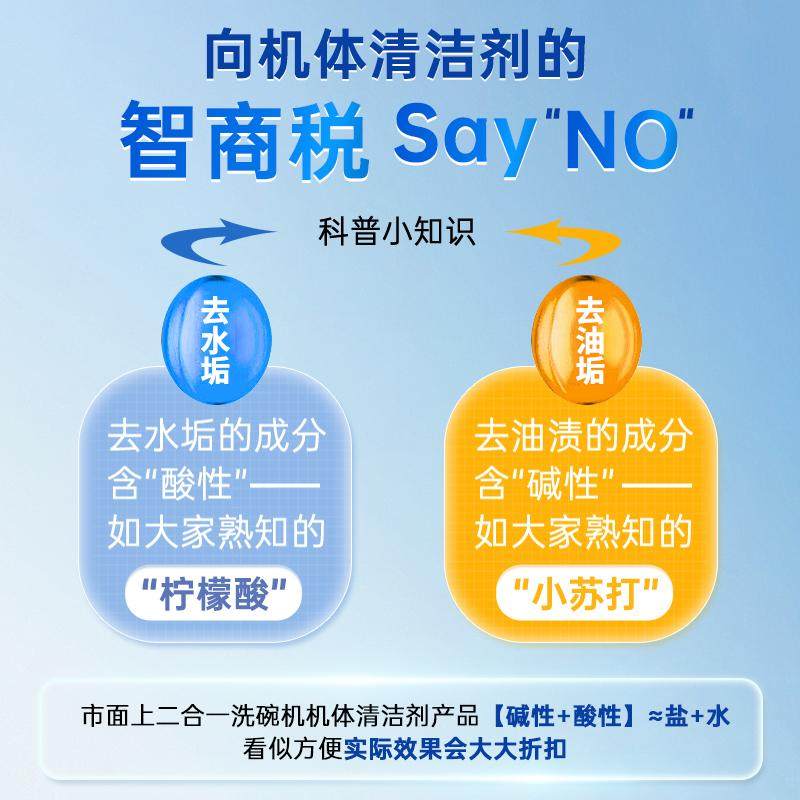 酷盘除油垢方太洗碗机体清洁剂豆浆机通用盐洗碗机专用洗涤剂,淘宝优惠券,粉丝福利购,淘宝优惠卷