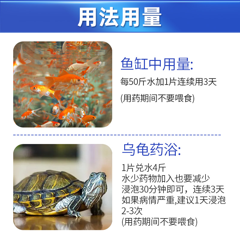 土霉素水族鱼药乌龟专用药鱼用土霉素观赏鱼肠炎药片黄粉养鱼锦鲤 - 图2