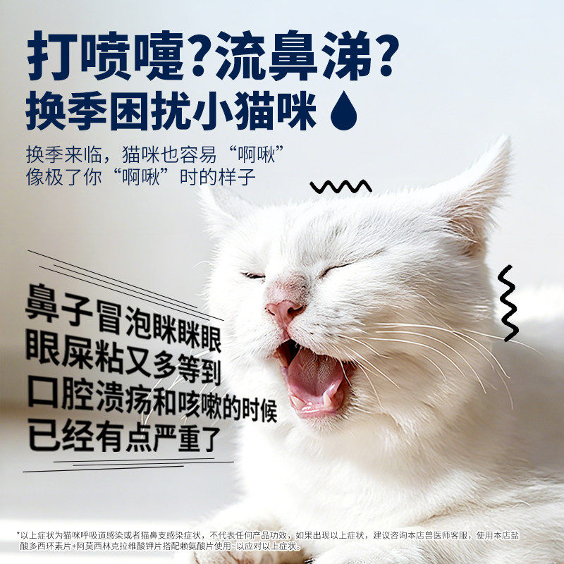 芊守猫氨片猫咪赖氨酸片鼻猫支胺猫用打喷嚏流眼泪安粉膏营养保健,淘宝优惠券,粉丝福利购,淘宝优惠卷