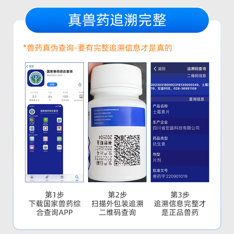 土霉素水族鱼药乌龟专用药鱼用土霉素观赏鱼肠炎药片黄粉养鱼锦鲤 - 图3