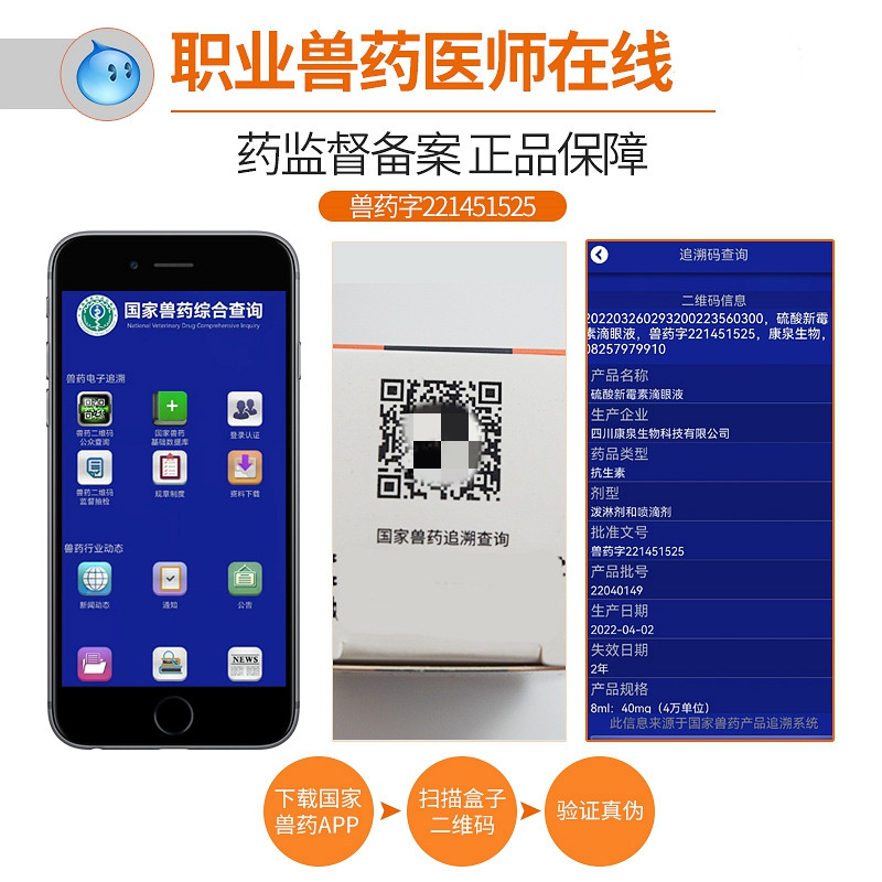 硫酸新霉素滴眼液宠物用狗狗猫咪眼药水消炎结膜炎眼睛发炎流泪痕,淘宝优惠券,粉丝福利购,淘宝优惠卷