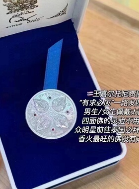 泰兰阁 泰国佛牌 银版一路发四面神众师傅 王嘉尔托尼贾同款 原庙