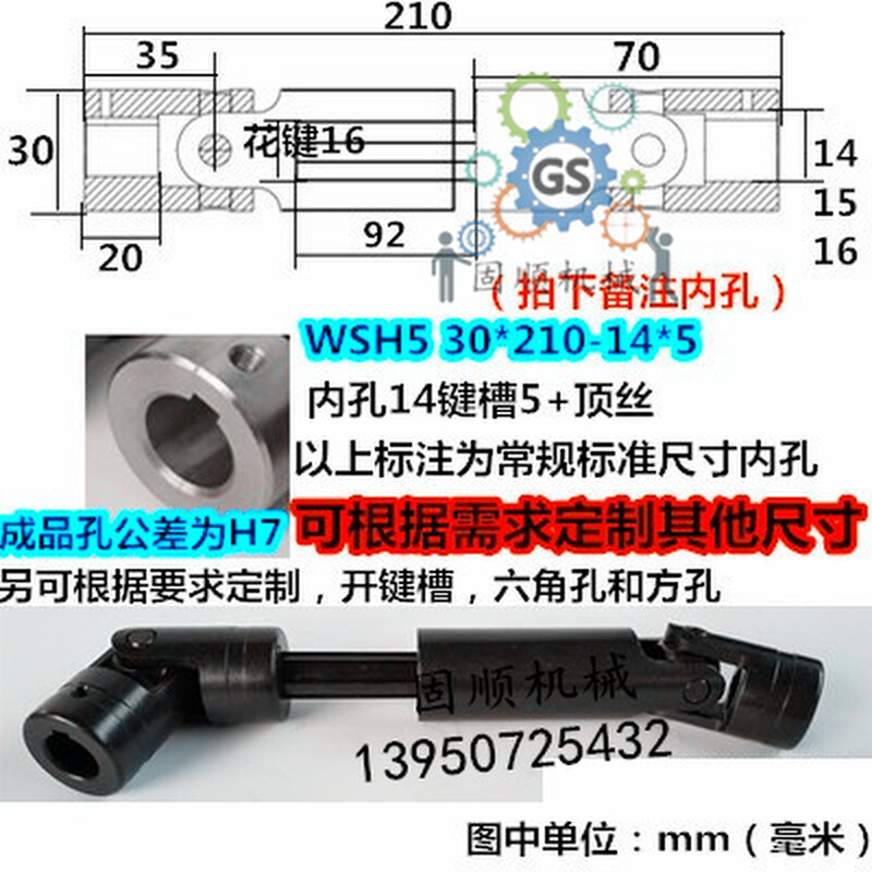 极速十字轴万向节联轴器可伸缩万向连轴器Wss单双节伸缩连接器传-图0