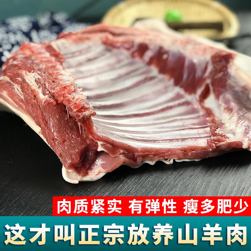 带皮羊排新鲜5斤羊肉整只带皮羊腿 农家放养山羊现杀羊肋排羊排骨 - 图0