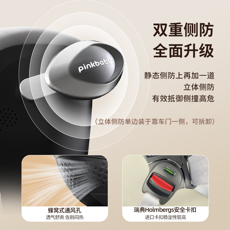  pinkbaby汽车座椅