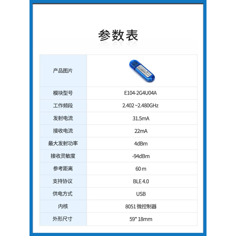 亿佰特蓝牙模块BLE4.0无线CC2540单片机USB接口dongle协议分析仪 - 图0