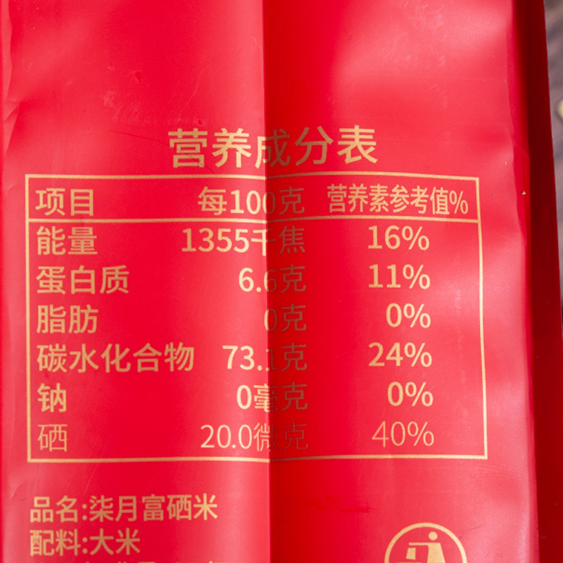 陇间柒月富硒大米10斤恩施长粒香米猫牙米含硒籼米5kg2024年新米
