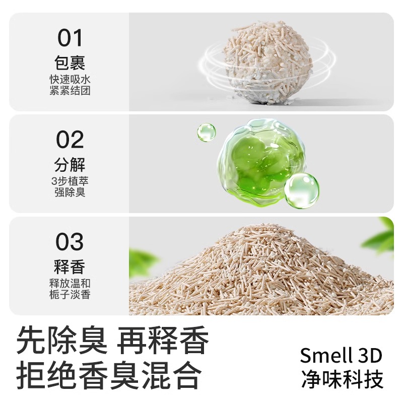 瓜洲牧木薯猫砂植物除臭近无尘混合豆腐猫沙膨润土不粘底防臭矿砂