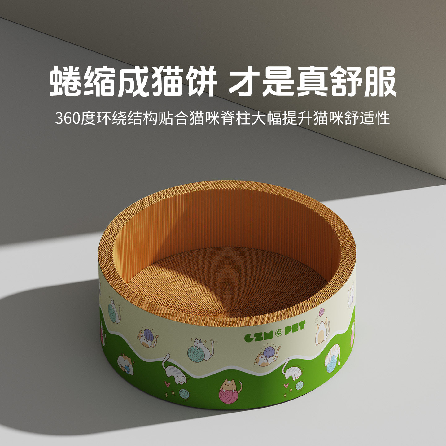 深陷其中丨新型猫抓板窝一体猫窝耐磨不掉屑加深猫爪板保护防猫抓,淘宝优惠券,粉丝福利购,淘宝优惠卷