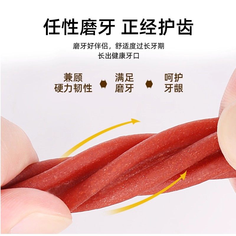 狗狗零食磨牙棒幼犬咬胶小型犬泰迪比熊宠物夹心洁齿骨除口臭专用,淘宝优惠券,粉丝福利购,淘宝优惠卷