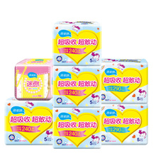 【倍舒特】棉柔防漏纤薄日用夜用共40片