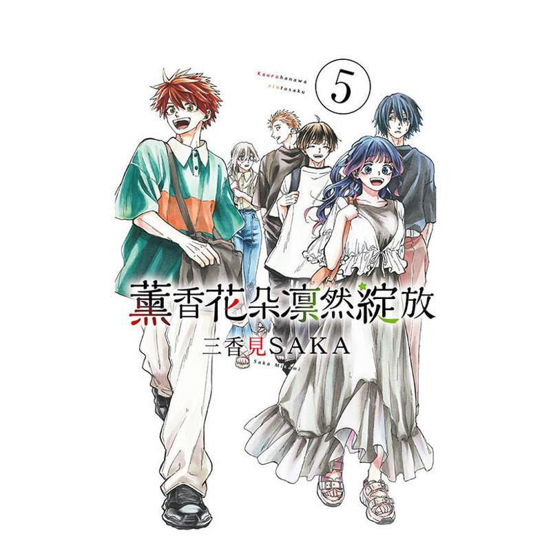 【现货多册选拍】薰香花朵凛然绽放 台漫1-16册 台版原版繁体中文漫画书 三香见SAKA 东立 正版进口书,淘宝优惠券,粉丝福利购,淘宝优惠卷