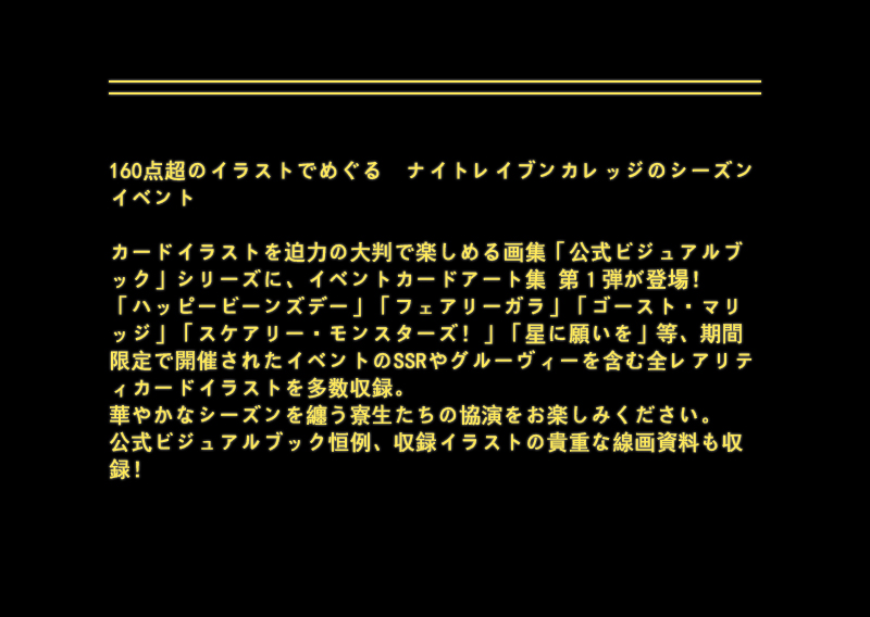 【现货】日文原版 迪士尼扭曲仙境 官方设定资料集2 卡片&线画集 公式ビジュアルブック2 Event 1st 日本进口图书画册 - 图0