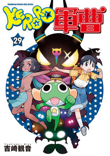【现货】KERORO军曹 1-34册（多册选拍）台版漫画 吉崎観音 青蛙军曹 角川 台湾原装进口漫画书 - 图1
