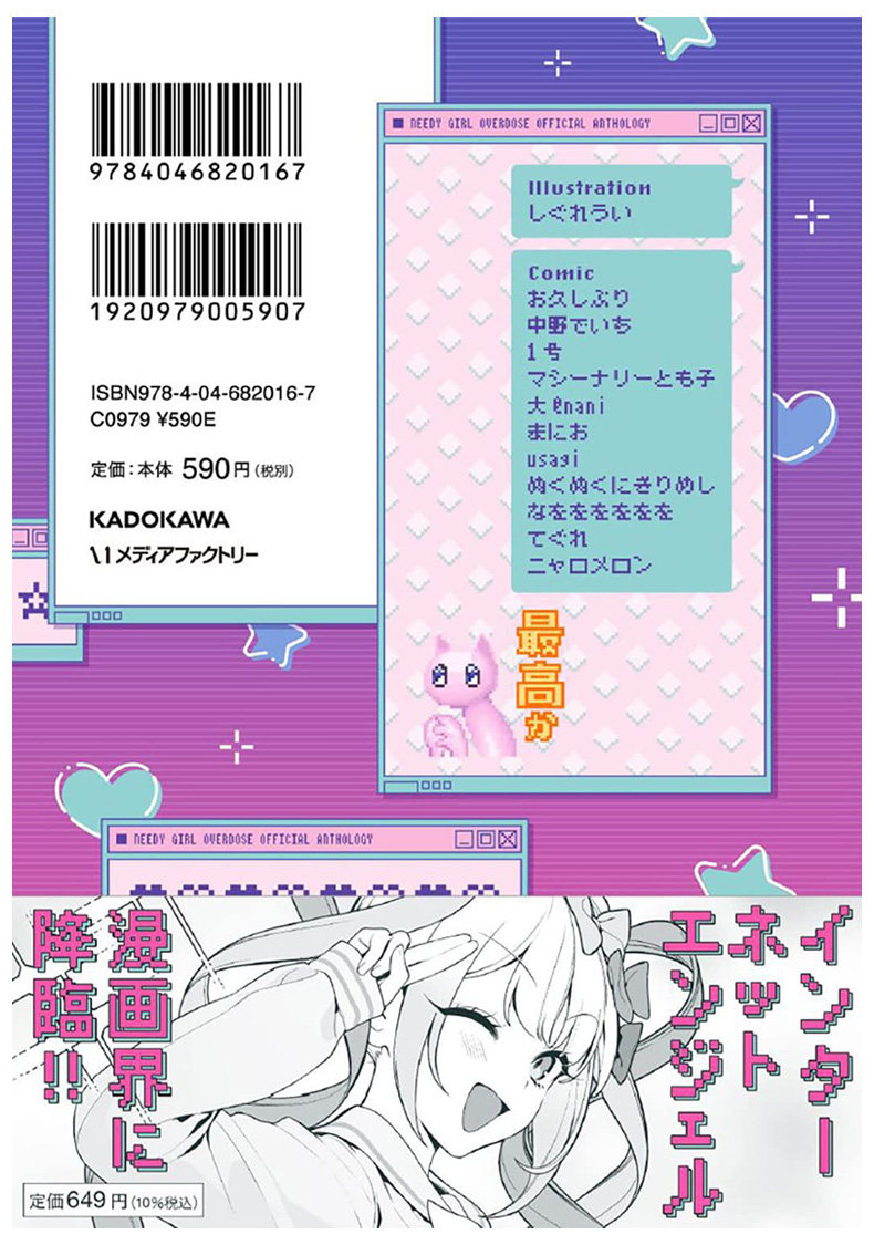 【现货】主播女孩重度依赖1-3册（可选拍） *てんちゃん! NEEDY GIRL OVERDOSE 日文漫画 短篇 角川 日版原装进口漫画书籍,淘宝优惠券,粉丝福利购,淘宝优惠卷