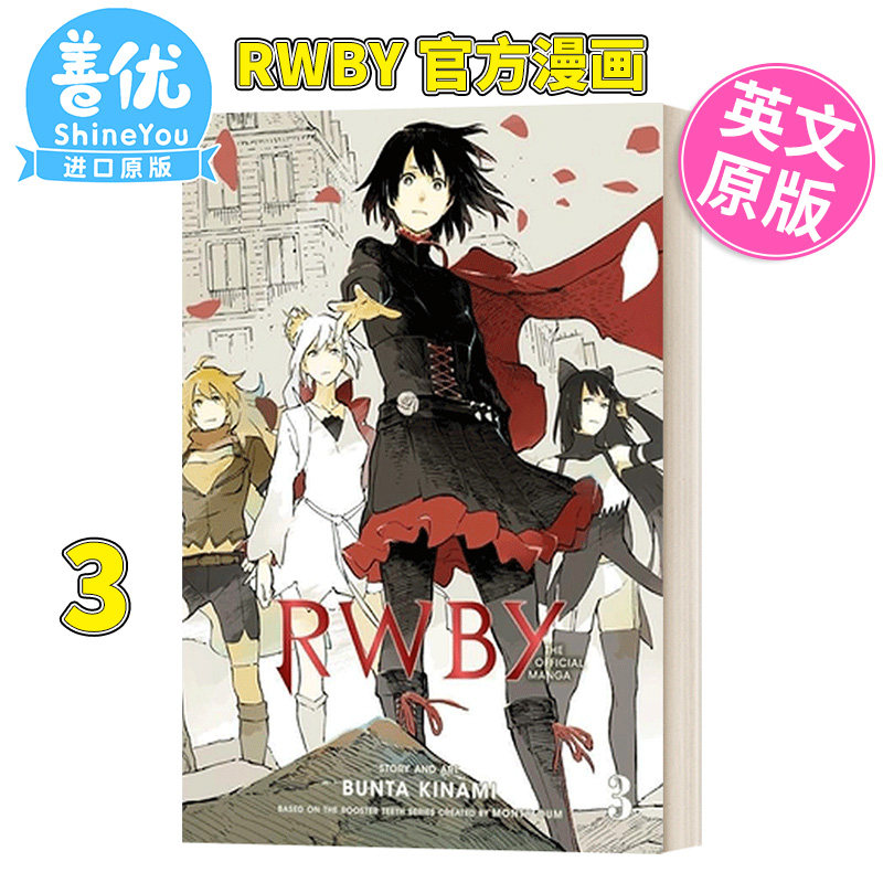 【现货多册选拍】红白黑黄：RWBY官方漫画 卷1-5册 灯塔弧 RWBY: The Official Manga 英文漫画 外版原版进口漫画书籍,淘宝优惠券,粉丝福利购,淘宝优惠卷