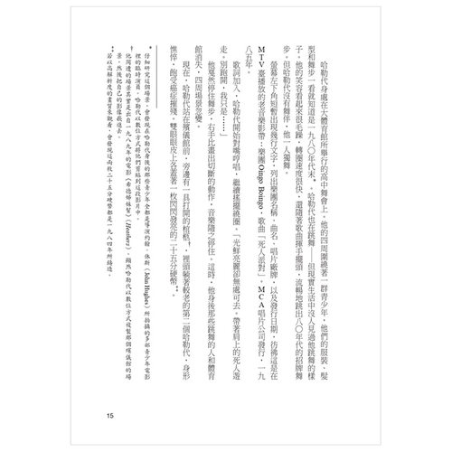 【现货】一*玩家（史蒂芬．史匹柏亲导同名电影原著小说） 恩斯特．克莱恩 城邦-麦田文化 港台原版进口图书文学科幻 图书 - 图3