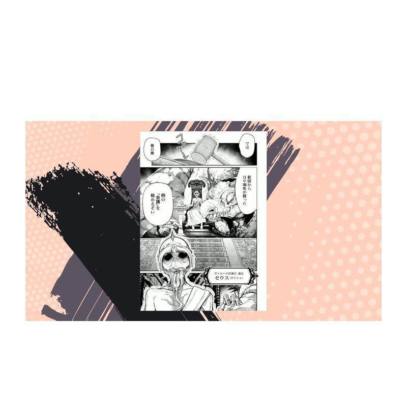 【多册选拍】终末的女武神 1-26册 日文漫画 終末のワルキューレ　1 原版日文二次元漫画 日本正版进口书,淘宝优惠券,粉丝福利购,淘宝优惠卷