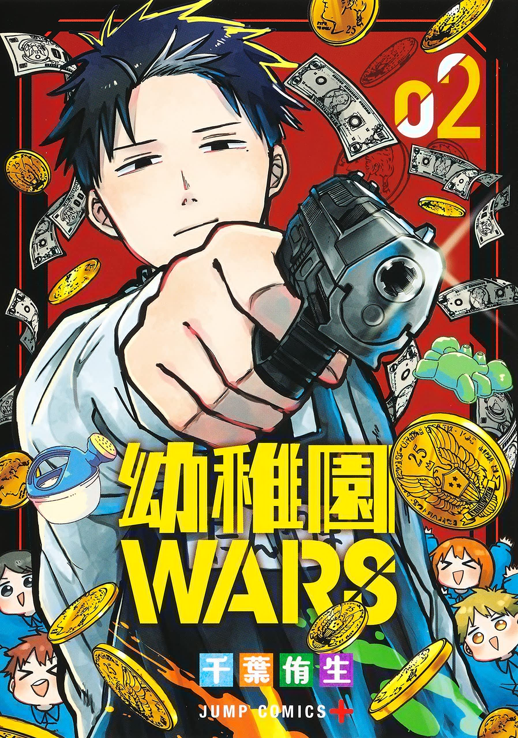 【预售】日文漫画幼儿园WARS 1-6册（可单拍）千葉侑生集英社幼稚園WARSアンギャマン日版进口书籍【善优图书】-图2