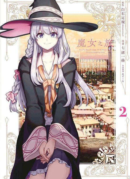 【现货】漫画 魔女之旅 1-6册完（可选拍） 漫画 台版原版繁体中文漫画书 白石定规  七绪一绮 青文出版社 正版进口书,淘宝优惠券,粉丝福利购,淘宝优惠卷