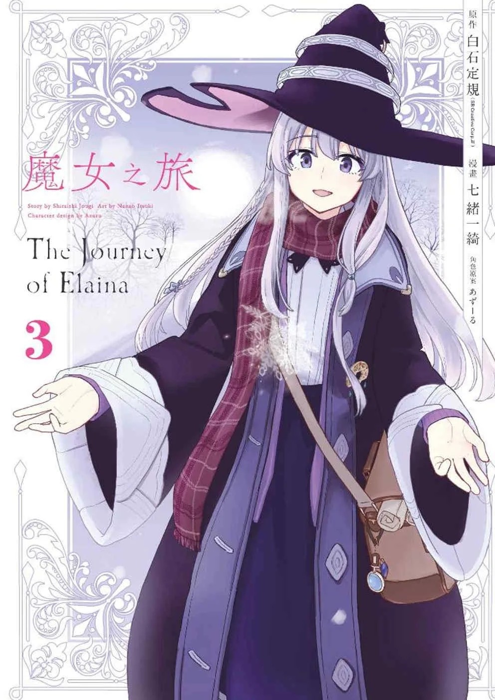 【现货】漫画 魔女之旅 1-6册完（可选拍） 漫画 台版原版繁体中文漫画书 白石定规  七绪一绮 青文出版社 正版进口书,淘宝优惠券,粉丝福利购,淘宝优惠卷