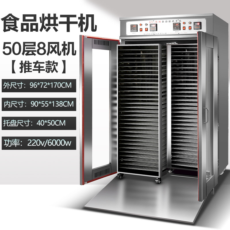 多功能食品烘干机商用加大容量大型竹笋干燥机果蔬香肠腊肠风干箱,淘宝优惠券,粉丝福利购,淘宝优惠卷