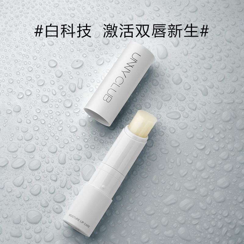 unny女保湿滋润男士去死皮润唇膏 庄夏化妆品润唇膏