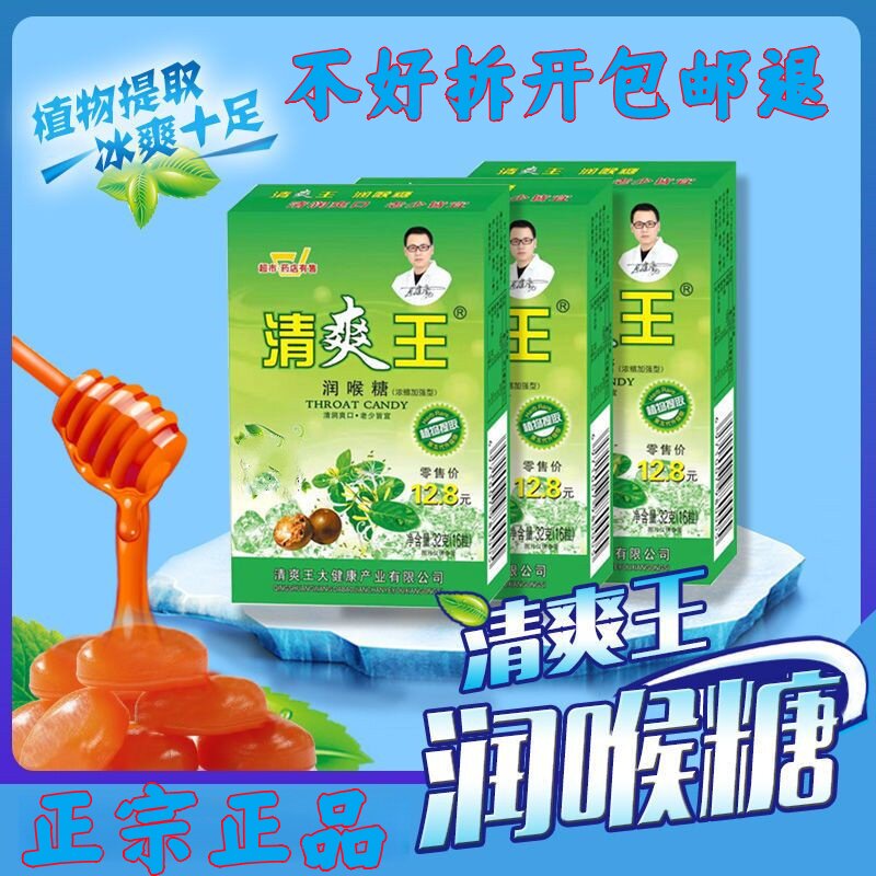【宗医堂梨膏棒棒糖】儿童休闲网红零食无添加手工秋梨膏润喉糖果