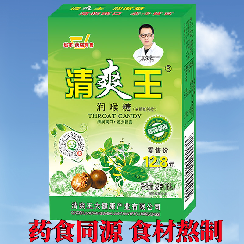 【宗医堂梨膏棒棒糖】儿童休闲网红零食无添加手工秋梨膏润喉糖果