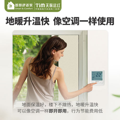 天脉远红电地暖干式节能全铝板即开即热家用采暖系统发热电缆模块 - 图3