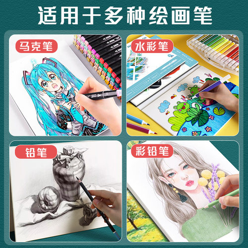 永萃马克笔专用绘画本加厚8k马克本不透色动漫美术生用美术纸儿童a5画画本小学生素描纸马克纸a4空白纸图画本 - 图2