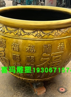 户外大型纯铜百福缸全黄铜大水缸庭院铸铜门海大缸铸铁故宫缸鱼缸