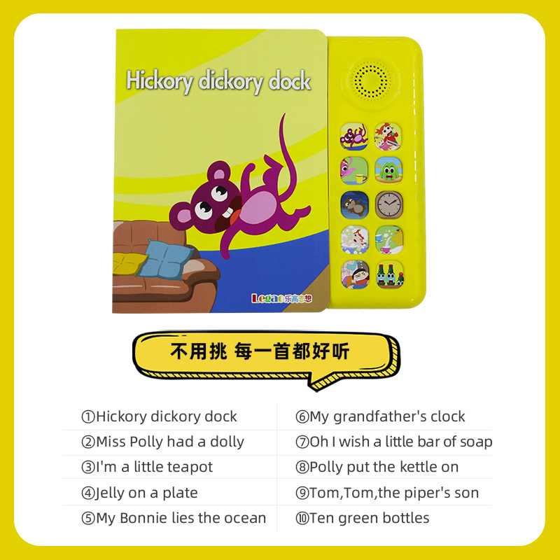 SSS英语启蒙儿童声音书《Hickory dickory dock》宝宝幼儿益智早教发声书英语儿歌点读书撕不烂绘本正版早教点读书童谣绘本礼物-图2