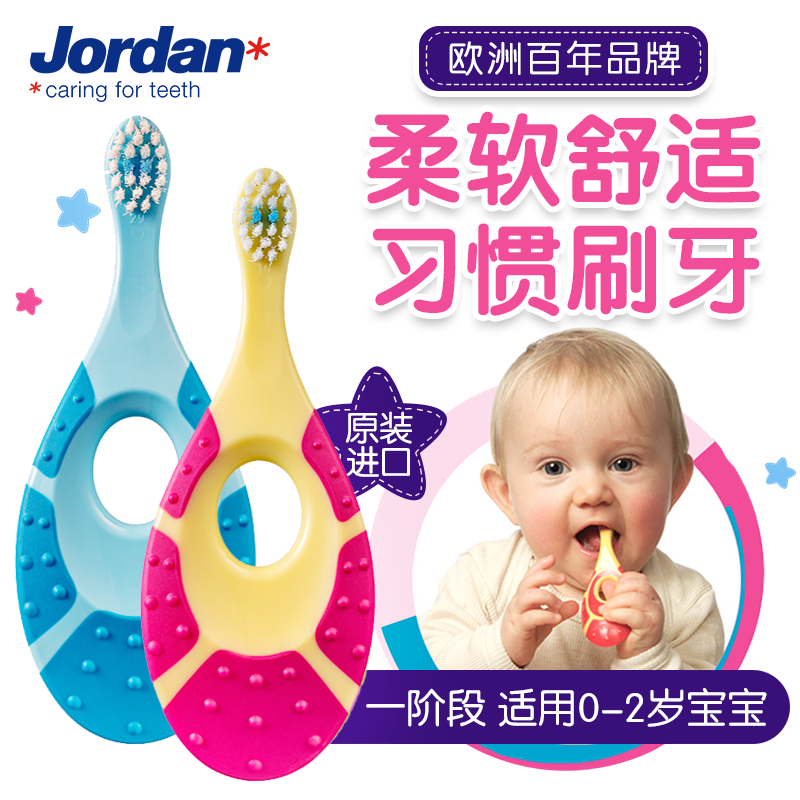 挪威进口jordan婴幼儿童宝宝乳牙刷1岁宝宝软毛牙刷0-2岁1段4支装 - 图0