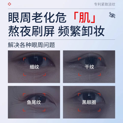 吕良伟代言帅楠大眼袋贴抗皱紧致眼纹鱼尾纹男女士眼贴膜官方正品 - 图0