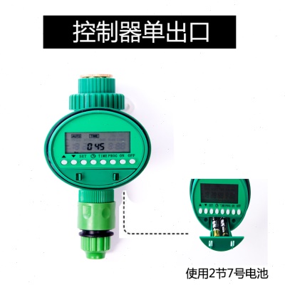 定时自动浇花器园艺用品电池使配件滴灌设备雾化微喷用智能型-图0