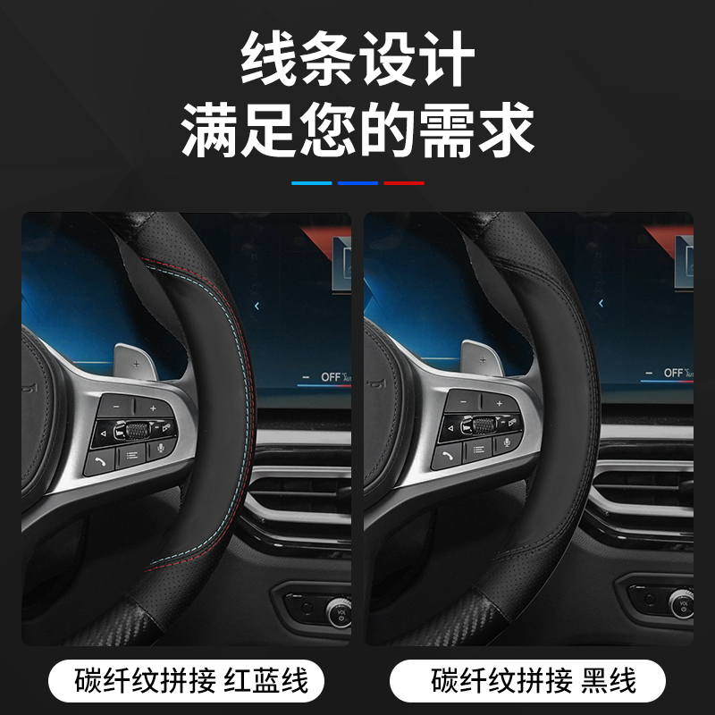 2023款东风风神SKY EV01方向盘套air/pro汽车免手缝皮把套薄防滑-图1