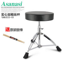 Asanasi Saddle-Style Drum Stool I Can Lift Frame Subdrum Jazz Drum Stool Adult Children General Performances Exercises