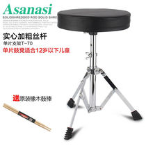 Asanasi Racks Subdrum Stool Jazz Drum Stool Childrens Drum Stool Adults Universal Drum Pedaling t500 Liftable Plus