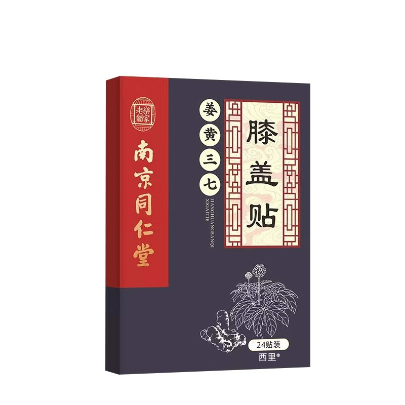 专治膝盖疼痛药膏半月板损伤护膝热敷关节神器腿疼用特效的膏药贴-图3