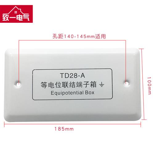 卫生间家用TD28等电位联结端子箱面板盖子接线盒厕所洞口装饰盖 - 图0