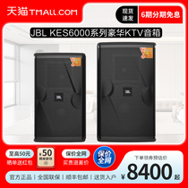 JBL KES6120 KES6100 KTV Sound speaker full range of applicable stage Home Villa Clubhouse Dot Song