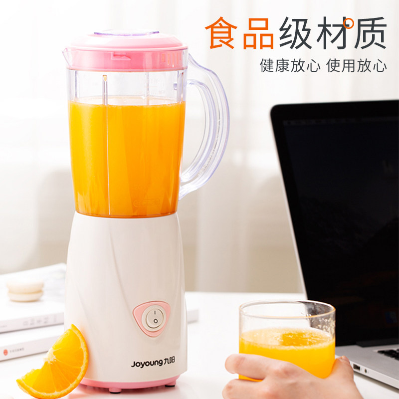 九阳家用水果小型果蔬搅拌果汁机 九阳中维嘉业榨汁机