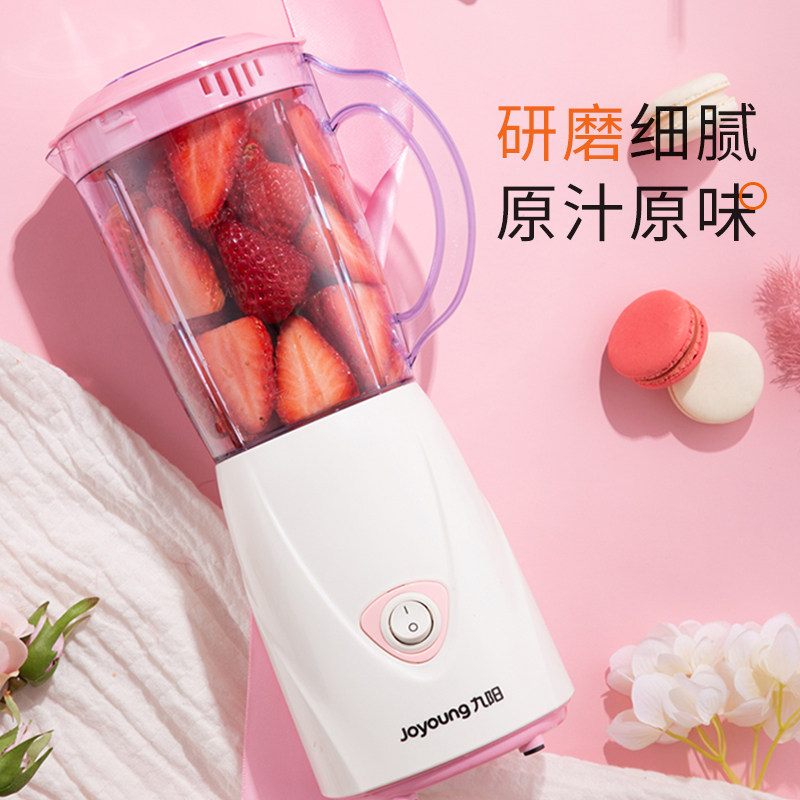 九阳家用水果小型果蔬搅拌果汁机 九阳中维嘉业榨汁机
