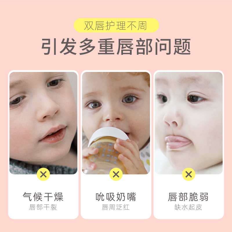 每萌秋冬专用儿童润唇膏女童保湿滋润儿童护唇膏宝宝专用润唇膏