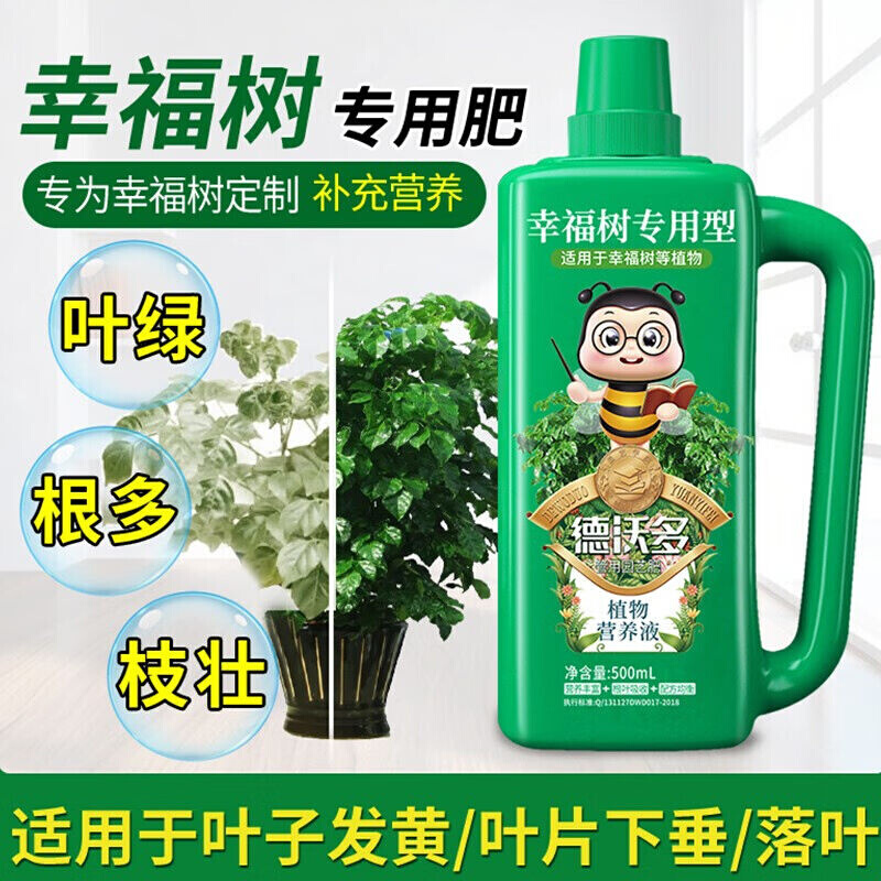 德沃多肥料幸福树专用植物营养液500ml园艺绿植花卉盆栽养花肥料 - 图0